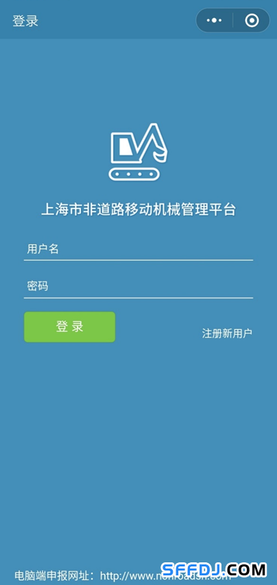 10月1日起，上海這些&ldquo;禁用區(qū)&rdquo;對高排放非道路移動機械說不！