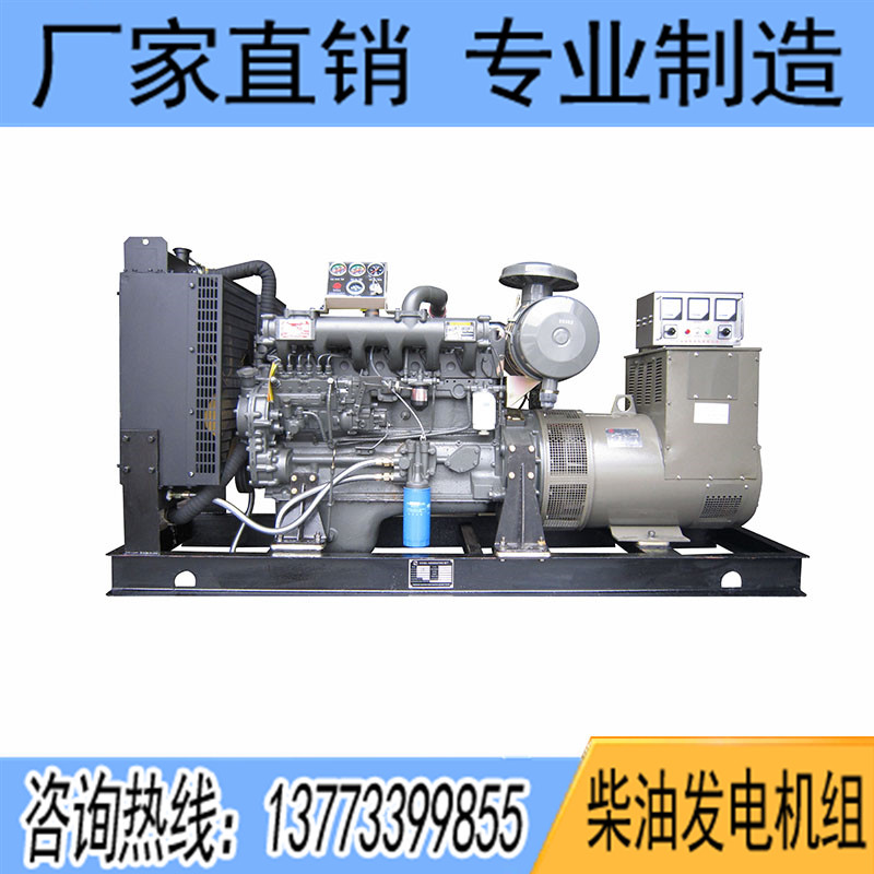 120KW濰柴華豐PHF6132ZLD1柴油發(fā)電機組