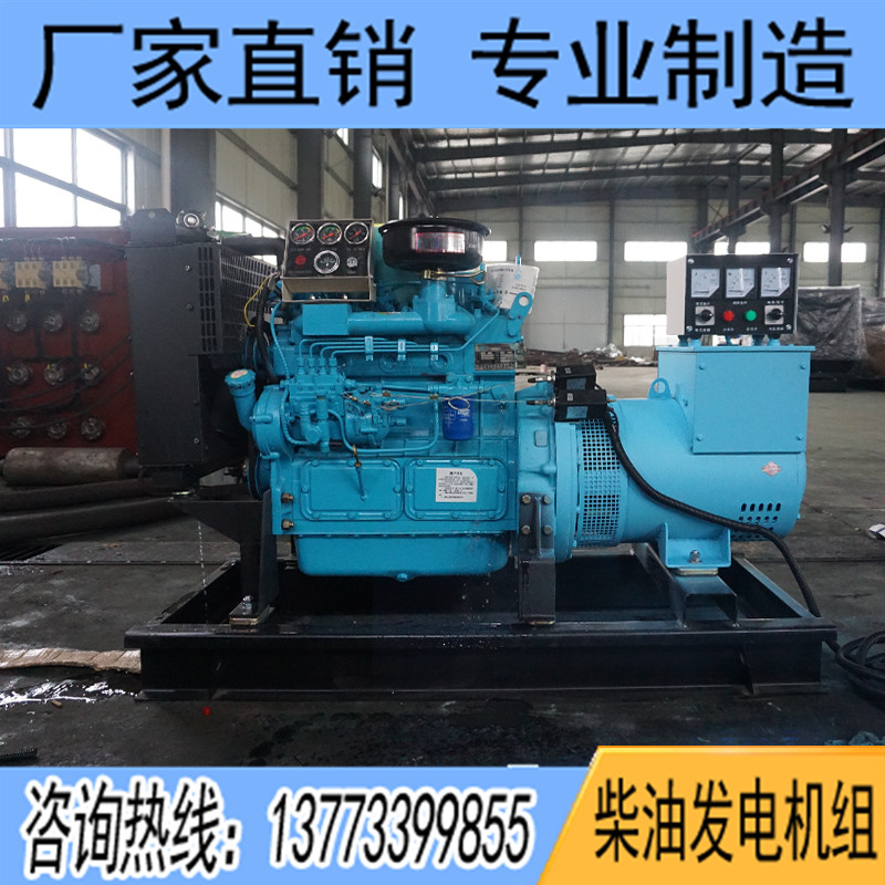 30KW濰柴華豐K4100D5柴油發(fā)電機組