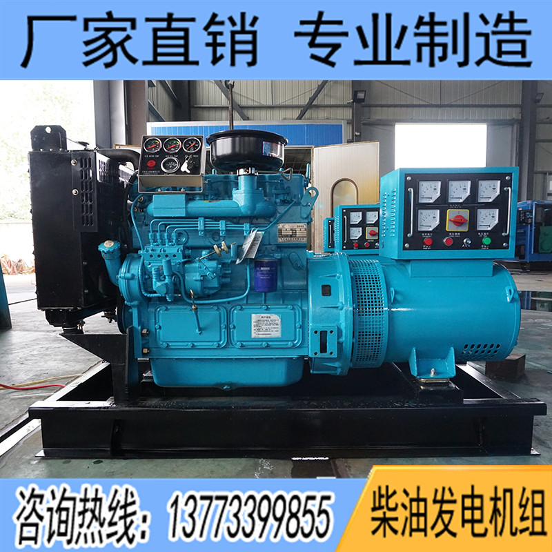 30KW濰柴華豐K4102D3柴油發(fā)電機組